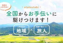 Japon, Tendance | Avec la startup Otetsutabi, le « Wwoofing » version hôtelière ! @ credit Otetsutabi