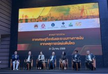 Thaïlande | Après le tremblement de terre, les autorités thaïlandaises se veulent rassurantes Les autorités thaïlandaises se veulent rassurantes @ credit Banque Centrale de Thaïlande