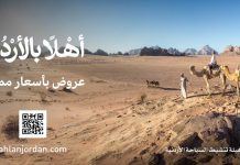 @ credit Jordan News Agency