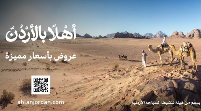 @ credit Jordan News Agency