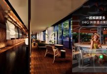 2026, Taïwan | IHG Hotels & Resorts signe cinq hôtels et lance son application IHG One Rewards sur LINE 2026, Taïwan | IHG Hotels & Resorts signe cinq hôtels et lance son application IHG One Rewards sur LINE